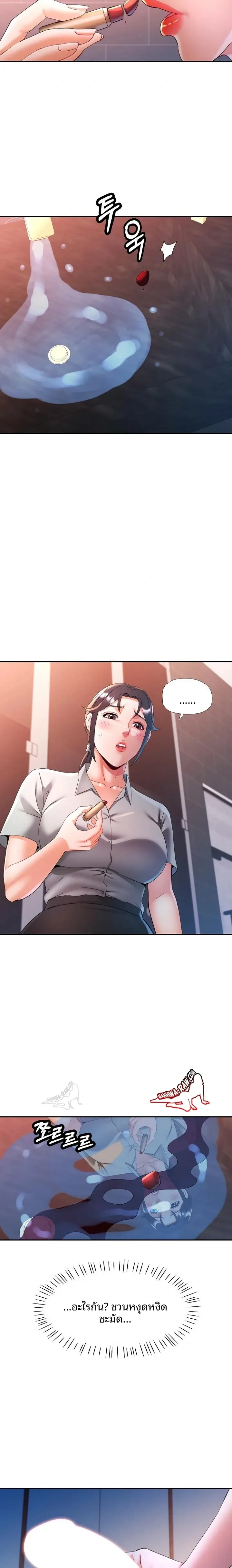 In Her Place - หน้า 20