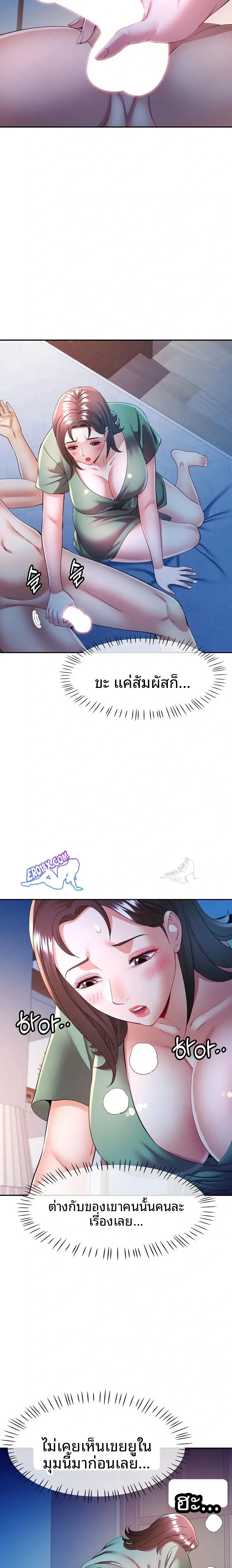 In Her Place - หน้า 21