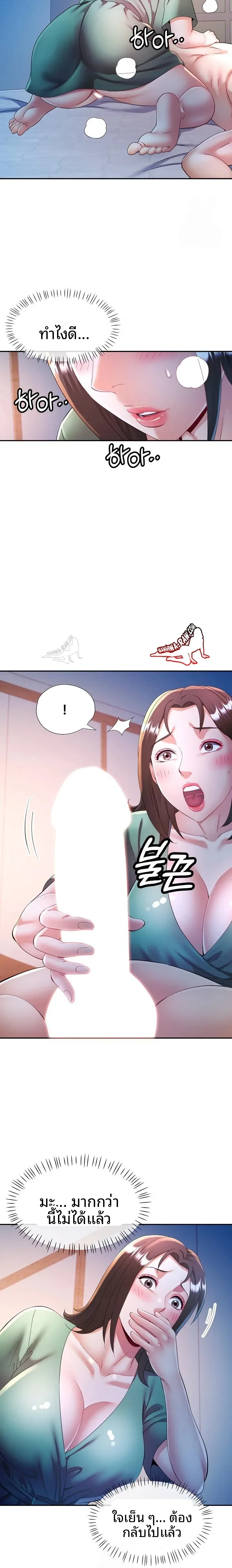 In Her Place - หน้า 22