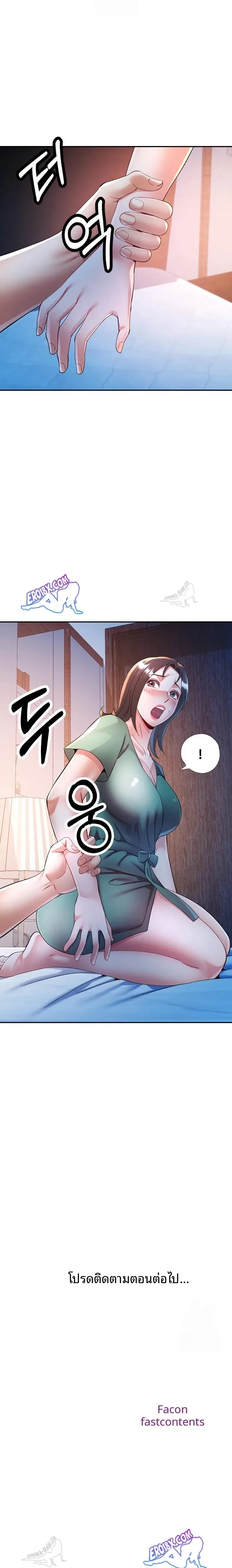 In Her Place - หน้า 23
