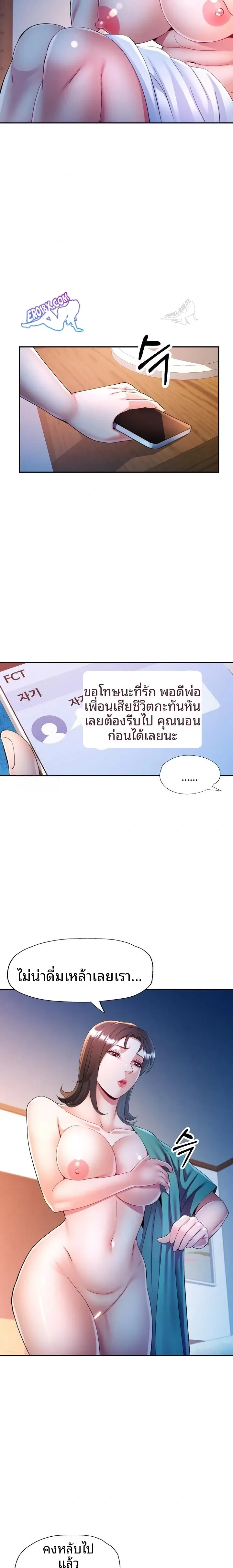 In Her Place - หน้า 9