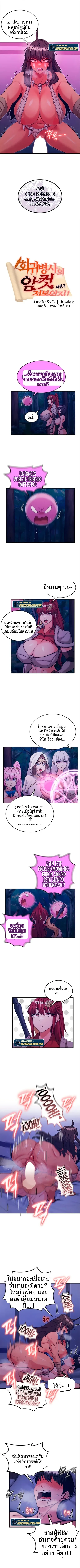 Regressed Warrior’s Female Dominance - หน้า 1