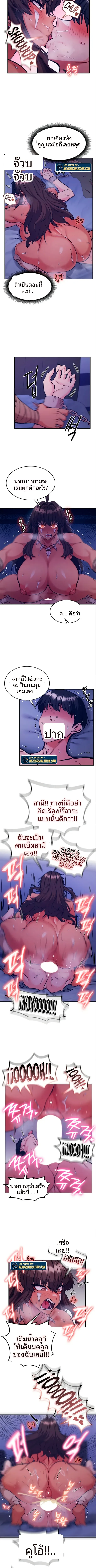 Regressed Warrior’s Female Dominance - หน้า 3