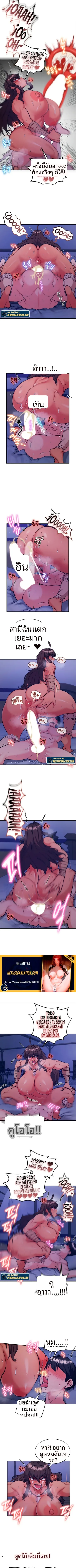 Regressed Warrior’s Female Dominance - หน้า 4