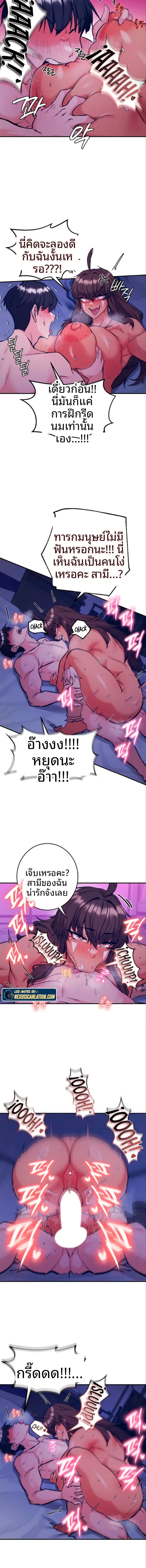 Regressed Warrior’s Female Dominance - หน้า 7
