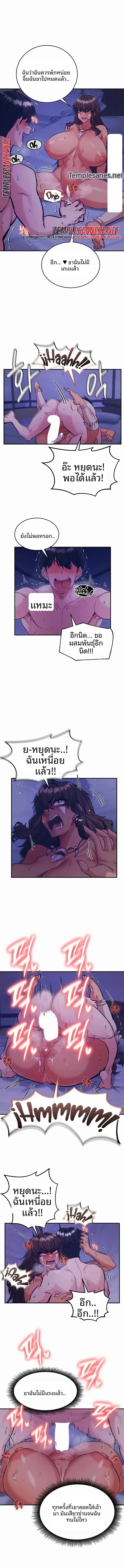 Regressed Warrior’s Female Dominance - หน้า 3