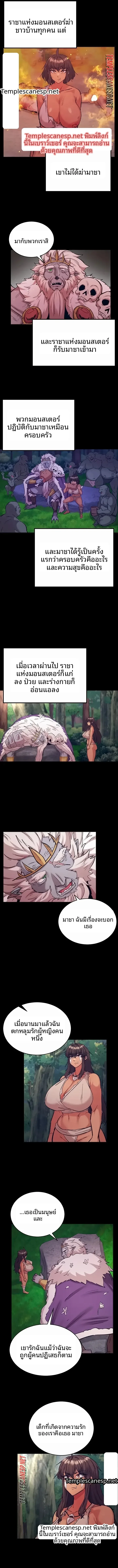 Regressed Warrior’s Female Dominance - หน้า 7
