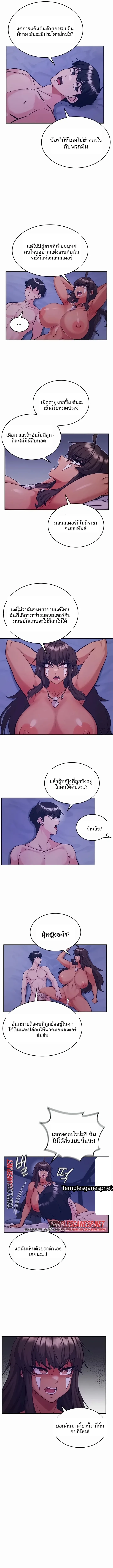Regressed Warrior’s Female Dominance - หน้า 9