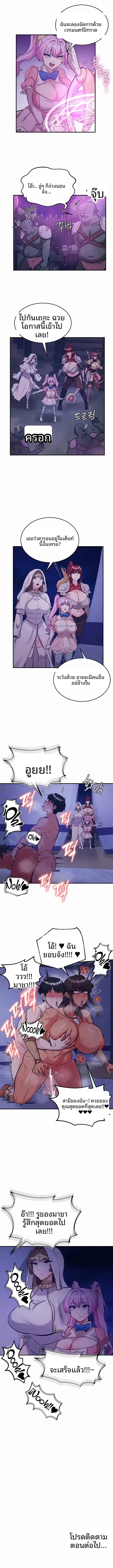 Regressed Warrior’s Female Dominance - หน้า 10
