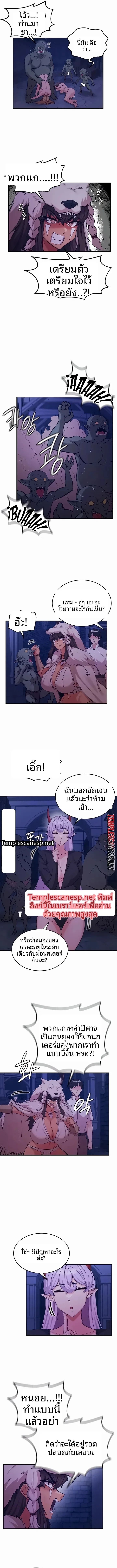 Regressed Warrior’s Female Dominance - หน้า 2