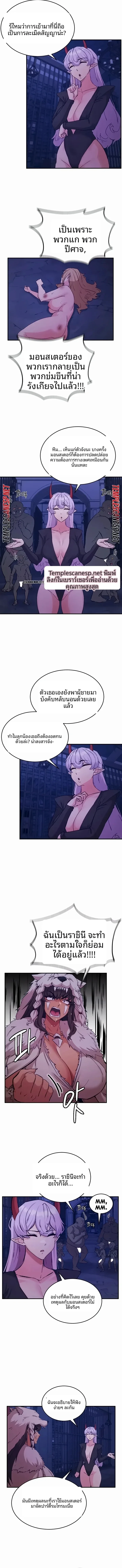 Regressed Warrior’s Female Dominance - หน้า 3
