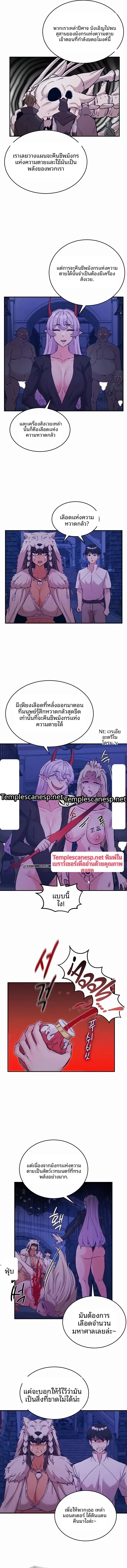 Regressed Warrior’s Female Dominance - หน้า 4