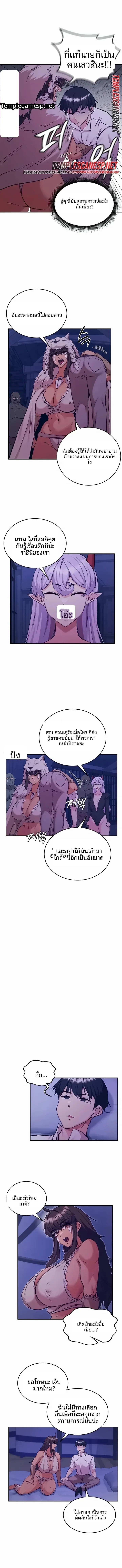 Regressed Warrior’s Female Dominance - หน้า 6