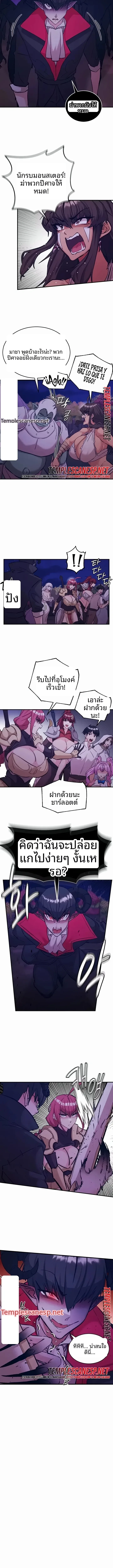 Regressed Warrior’s Female Dominance - หน้า 5