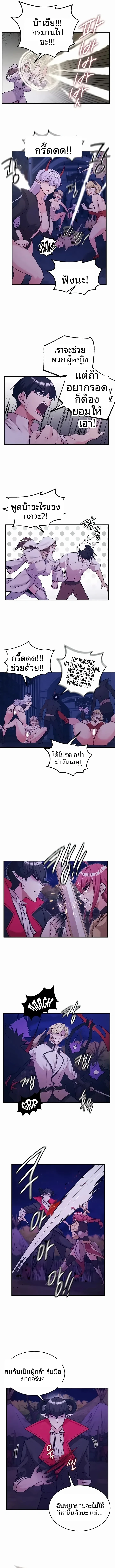 Regressed Warrior’s Female Dominance - หน้า 7