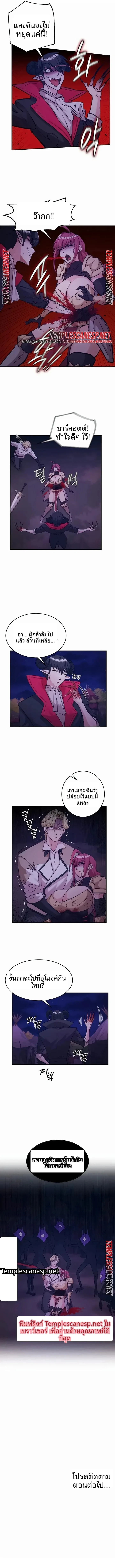 Regressed Warrior’s Female Dominance - หน้า 9