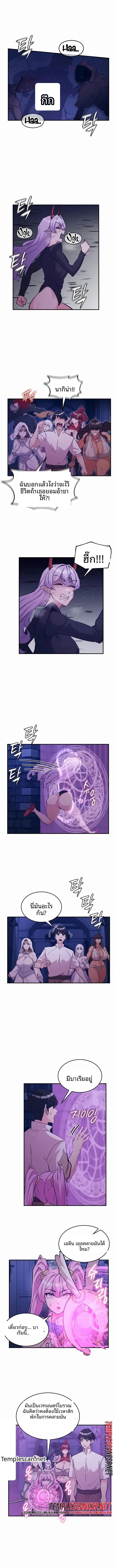 Regressed Warrior’s Female Dominance - หน้า 2