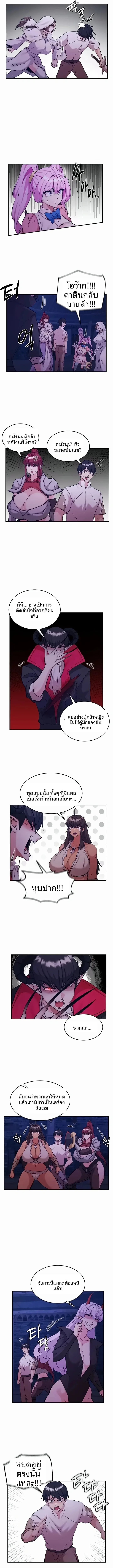 Regressed Warrior’s Female Dominance - หน้า 5