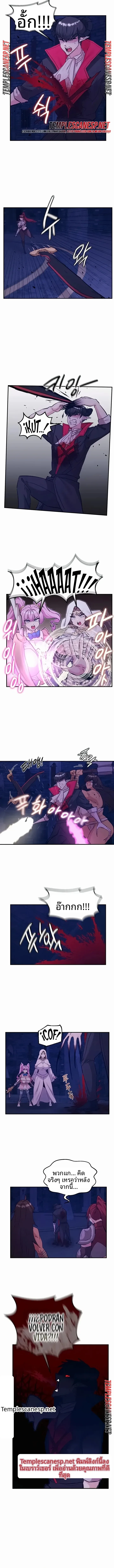 Regressed Warrior’s Female Dominance - หน้า 7