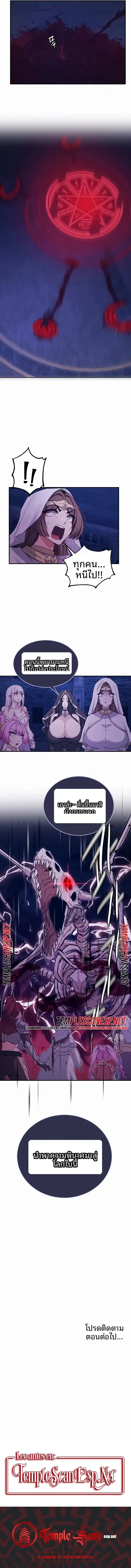 Regressed Warrior’s Female Dominance - หน้า 9