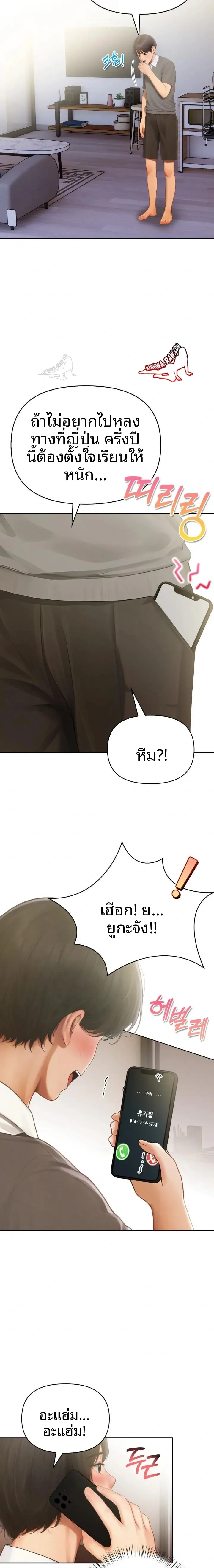 Language Exchange, Speaking With The Body - หน้า 19