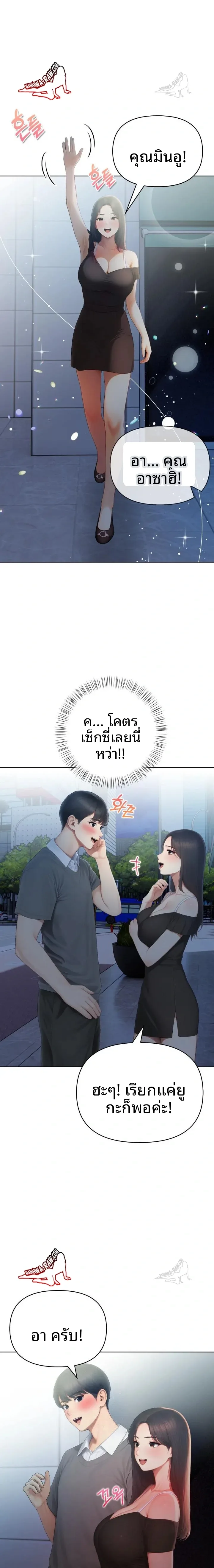 Language Exchange, Speaking With The Body - หน้า 22