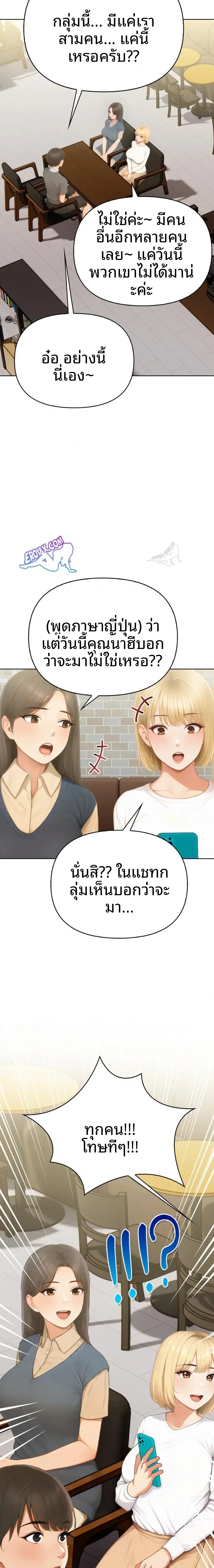 Language Exchange, Speaking With The Body - หน้า 7