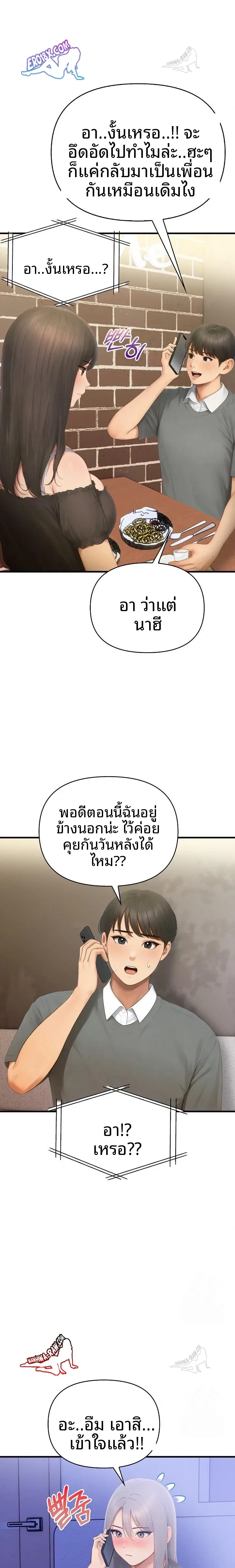 Language Exchange, Speaking With The Body - หน้า 13