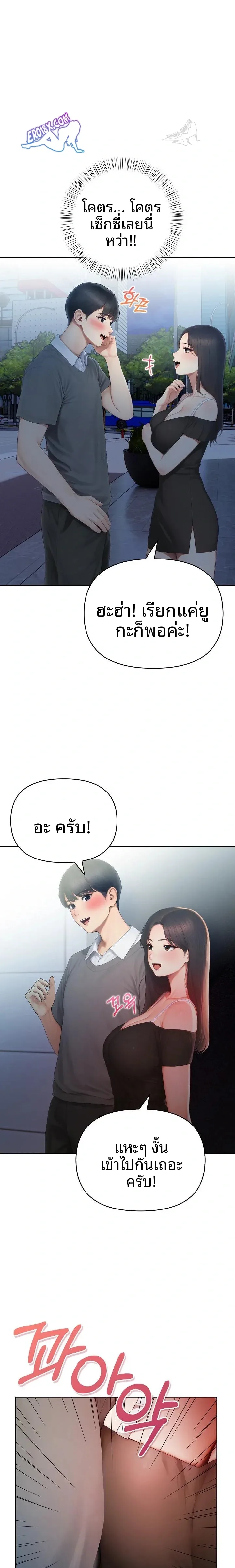 Language Exchange, Speaking With The Body - หน้า 2