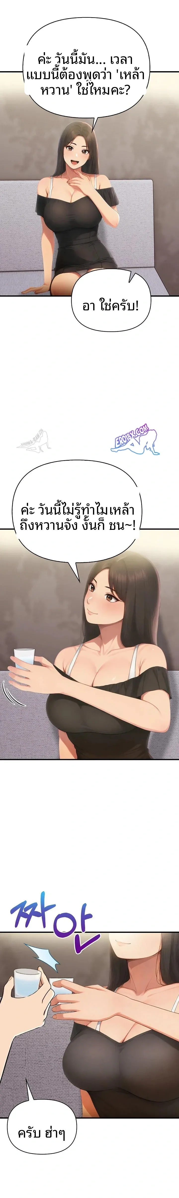 Language Exchange, Speaking With The Body - หน้า 20