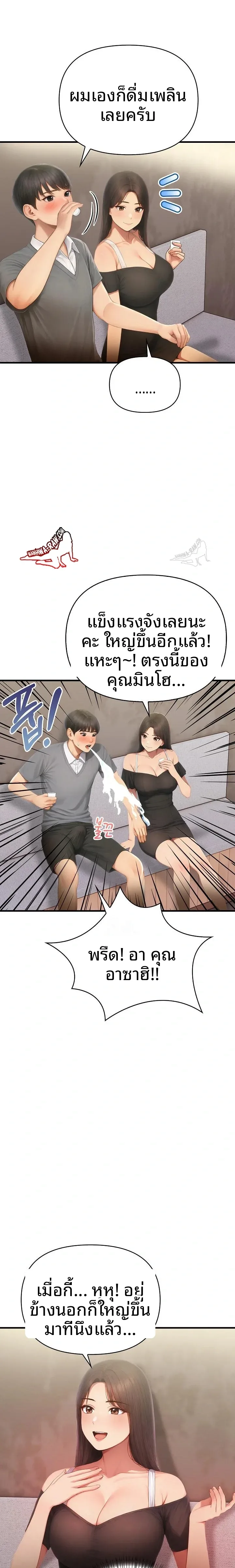 Language Exchange, Speaking With The Body - หน้า 21