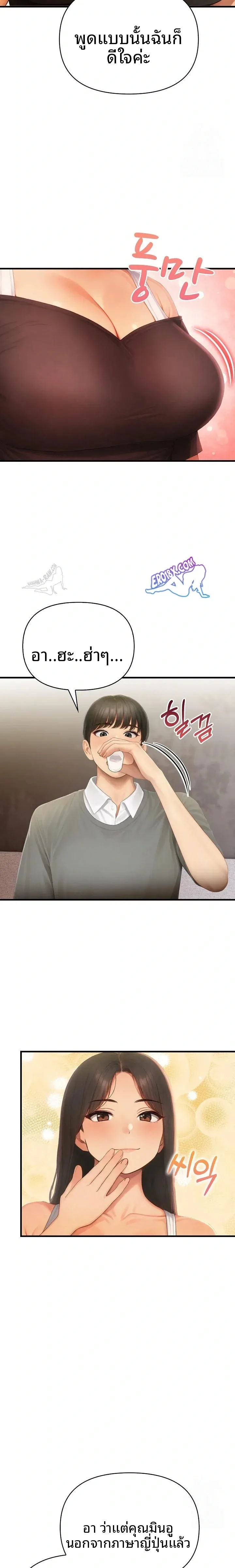 Language Exchange, Speaking With The Body - หน้า 6