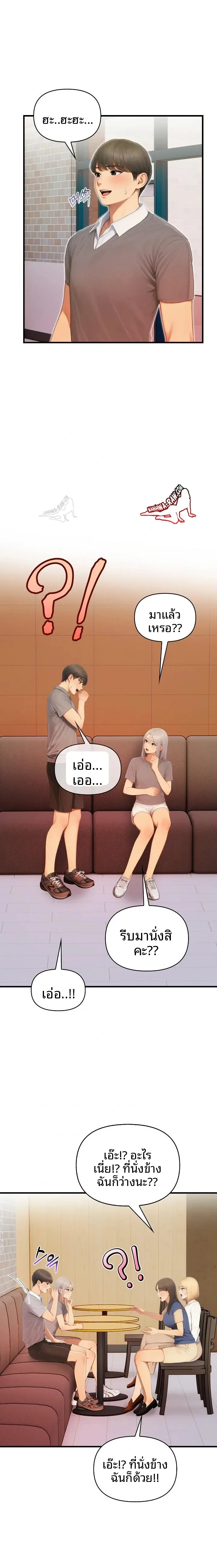 Language Exchange, Speaking With The Body - หน้า 12