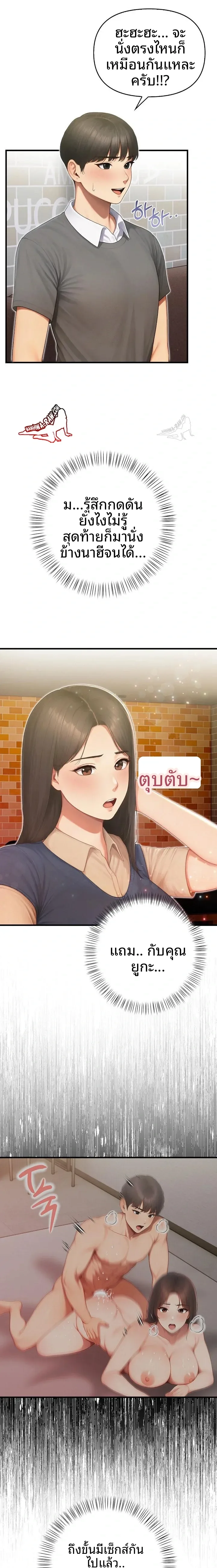 Language Exchange, Speaking With The Body - หน้า 13