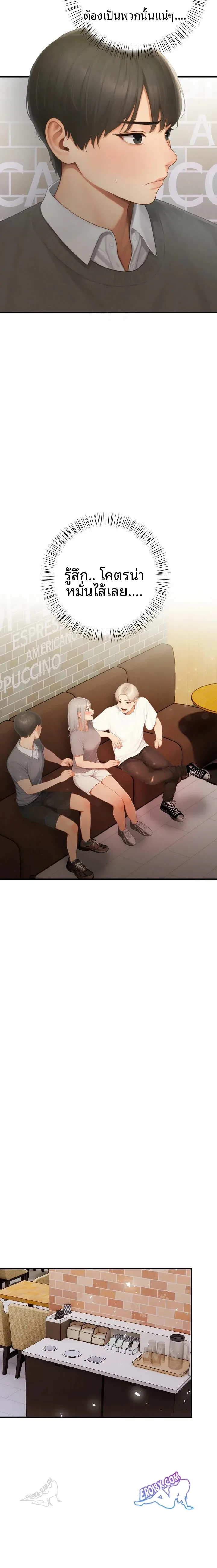 Language Exchange, Speaking With The Body - หน้า 19