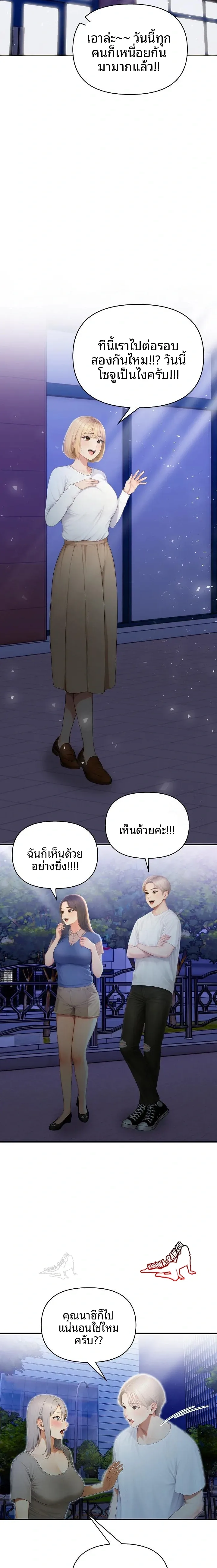 Language Exchange, Speaking With The Body - หน้า 21