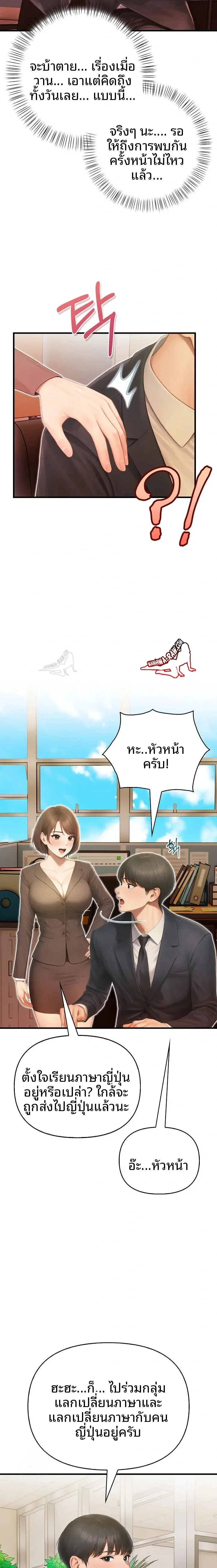 Language Exchange, Speaking With The Body - หน้า 4