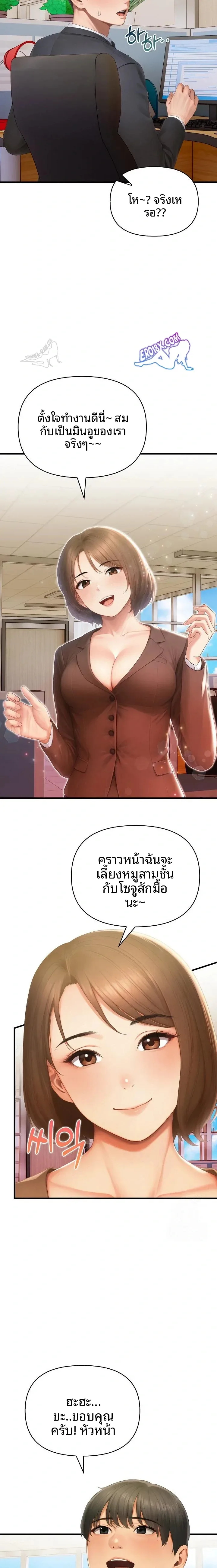 Language Exchange, Speaking With The Body - หน้า 5