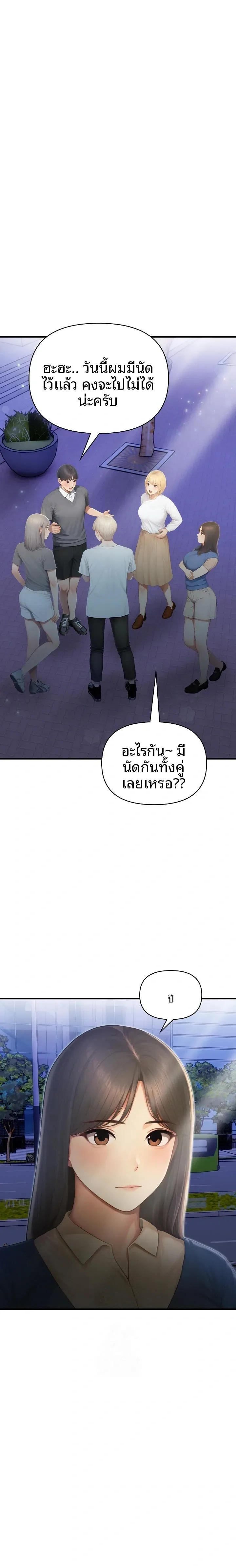 Language Exchange, Speaking With The Body - หน้า 1