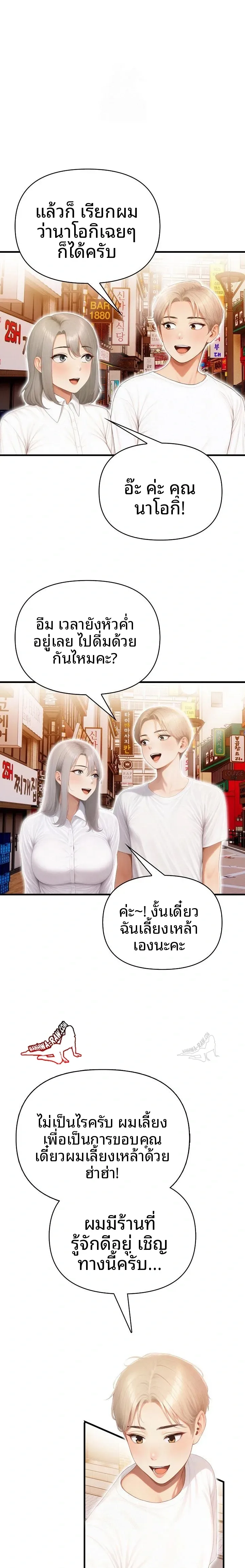 Language Exchange, Speaking With The Body - หน้า 13