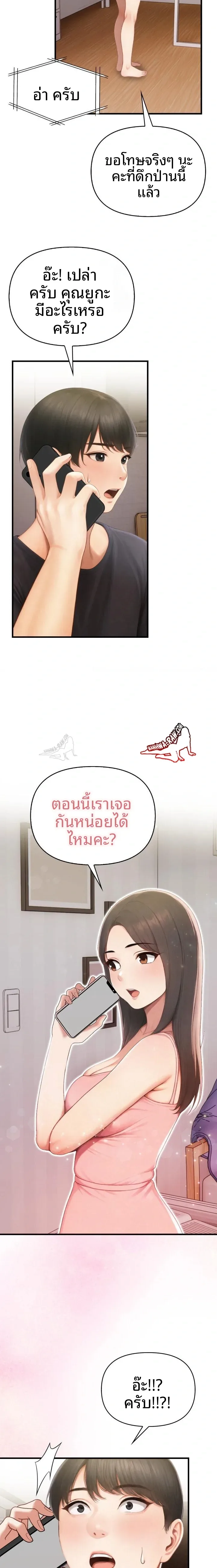 Language Exchange, Speaking With The Body - หน้า 2