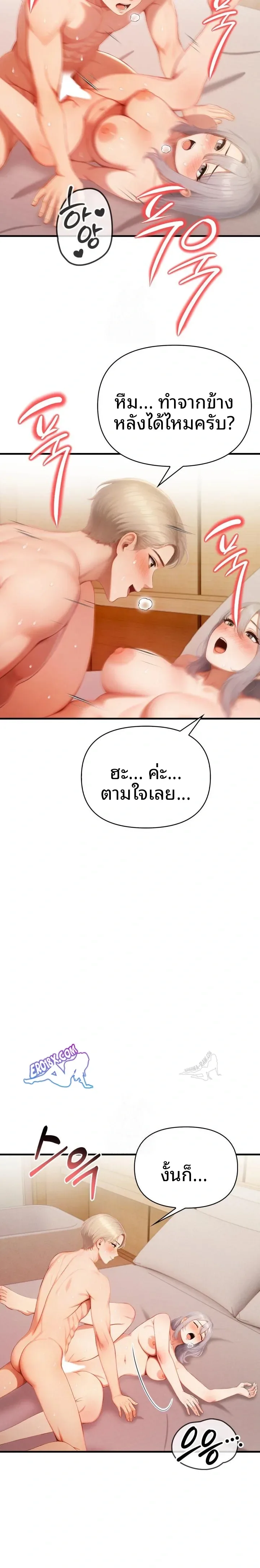 Language Exchange, Speaking With The Body - หน้า 6