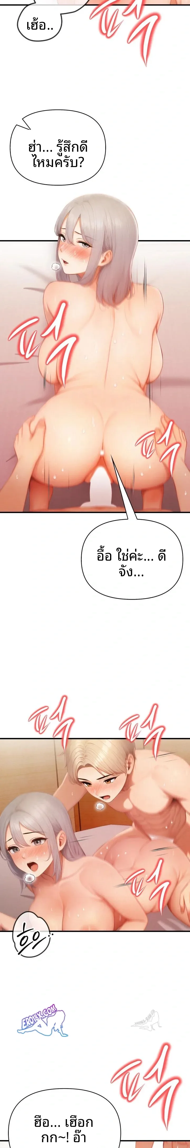 Language Exchange, Speaking With The Body - หน้า 8