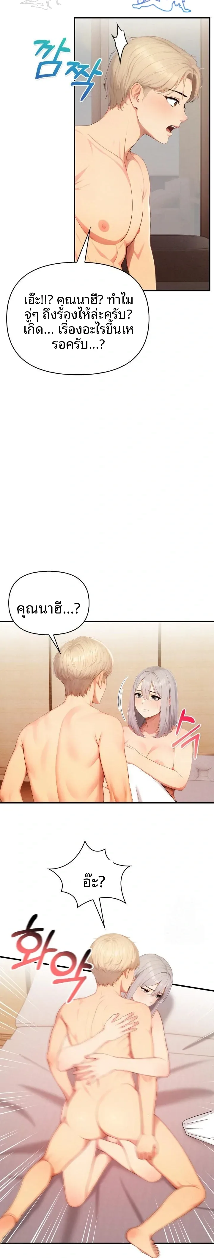 Language Exchange, Speaking With The Body - หน้า 12
