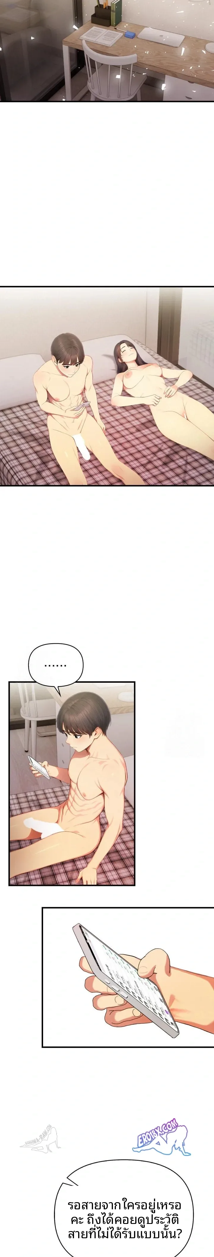Language Exchange, Speaking With The Body - หน้า 18