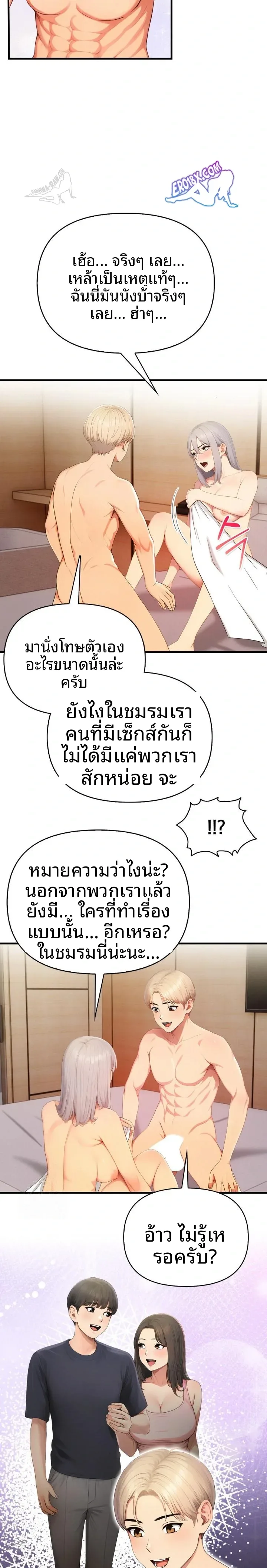 Language Exchange, Speaking With The Body - หน้า 8