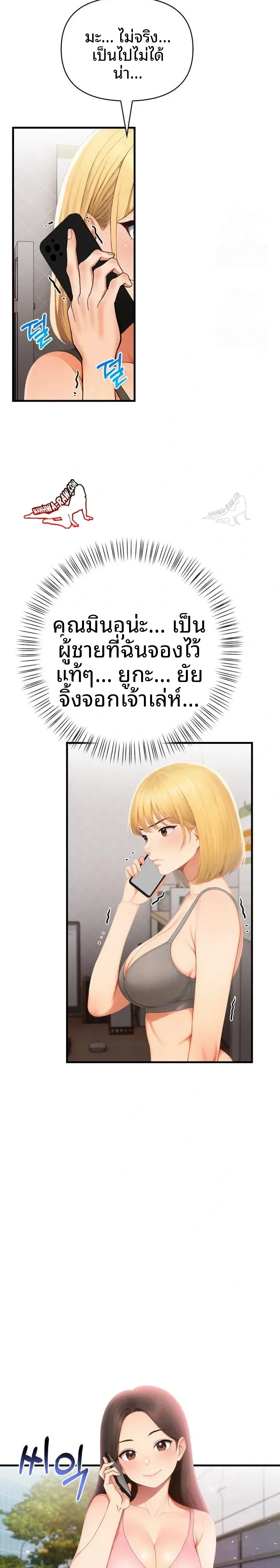 Language Exchange, Speaking With The Body - หน้า 10
