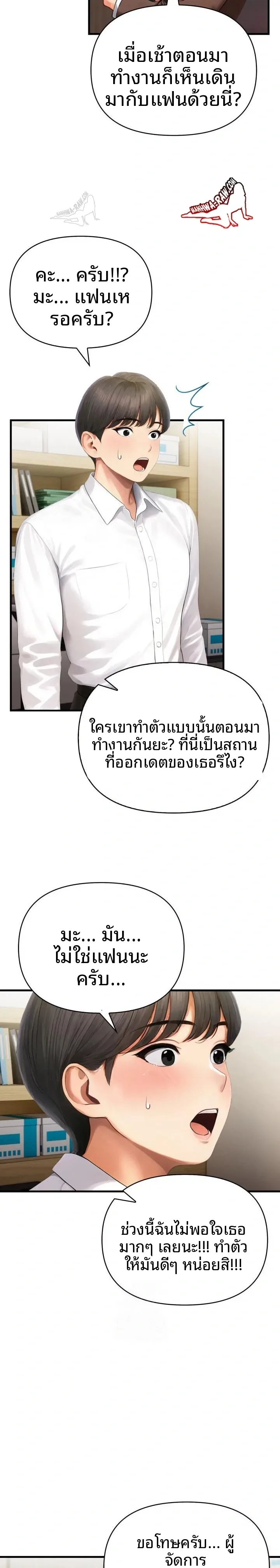 Language Exchange, Speaking With The Body - หน้า 16