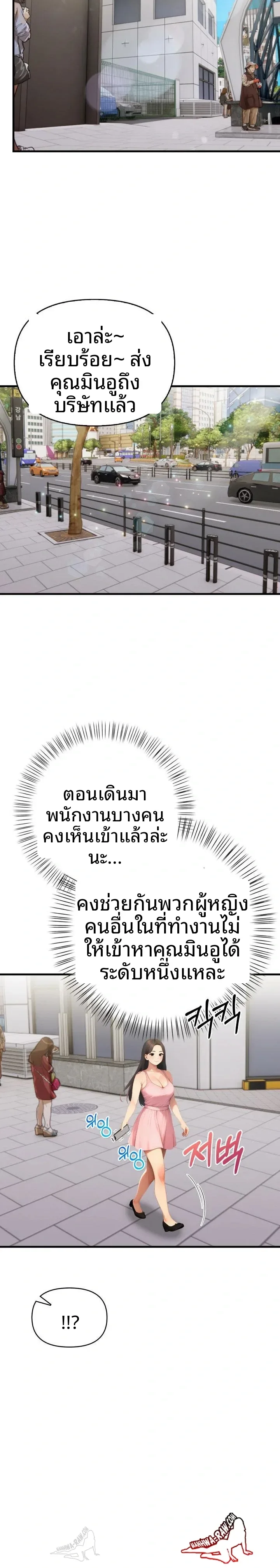 Language Exchange, Speaking With The Body - หน้า 6