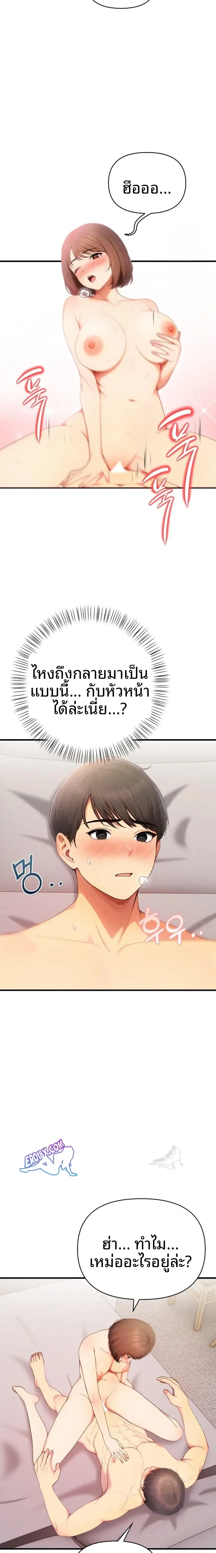 Language Exchange, Speaking With The Body - หน้า 4